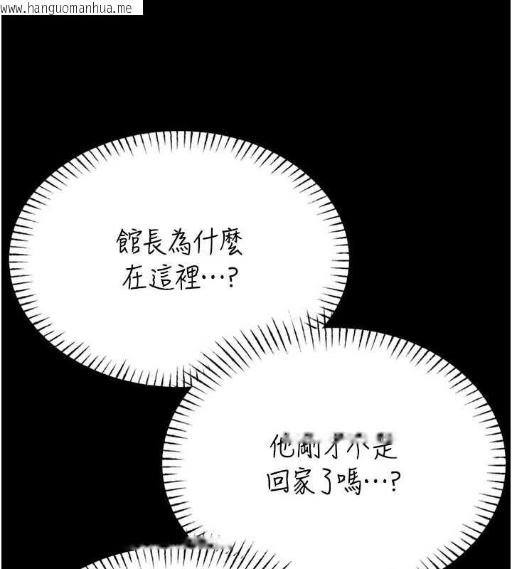 韩国漫画馆长是大野狼韩漫_馆长是大野狼-第22话-透明人…感觉还不赖在线免费阅读-韩国漫画-第133张图片