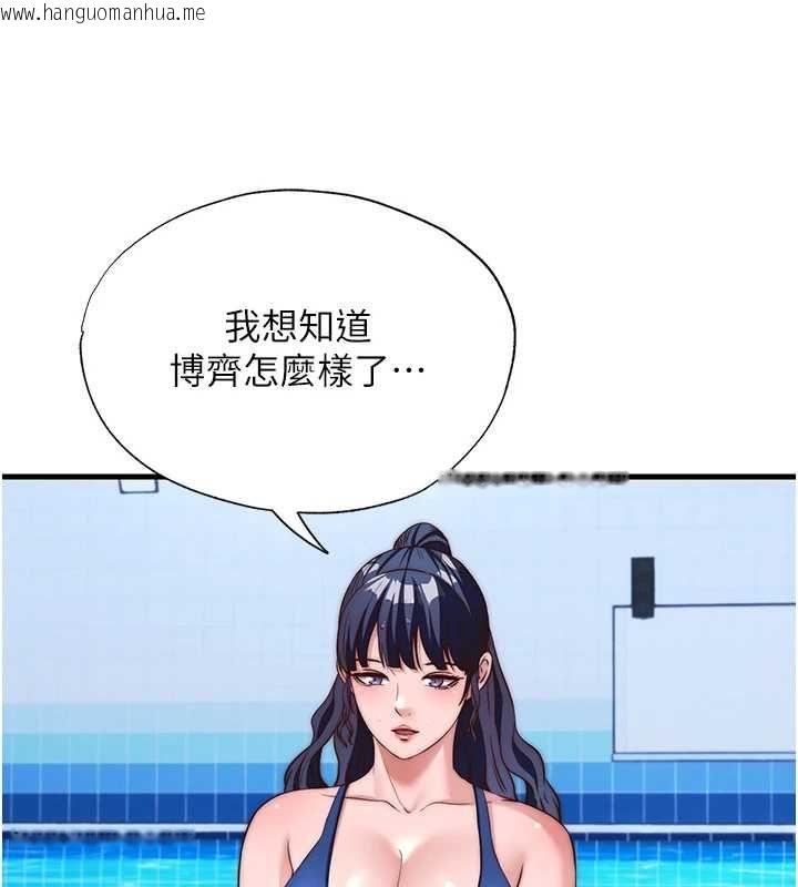 韩国漫画民宿精营中韩漫_民宿精营中-第63话-我的身体又开始兴奋了在线免费阅读-韩国漫画-第104张图片