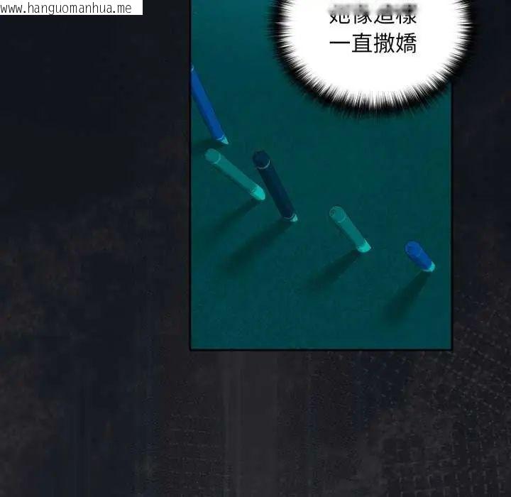 韩国漫画下班后的例行恋爱/下班后的秘密关系韩漫_下班后的例行恋爱/下班后的秘密关系-第109话在线免费阅读-韩国漫画-第88张图片