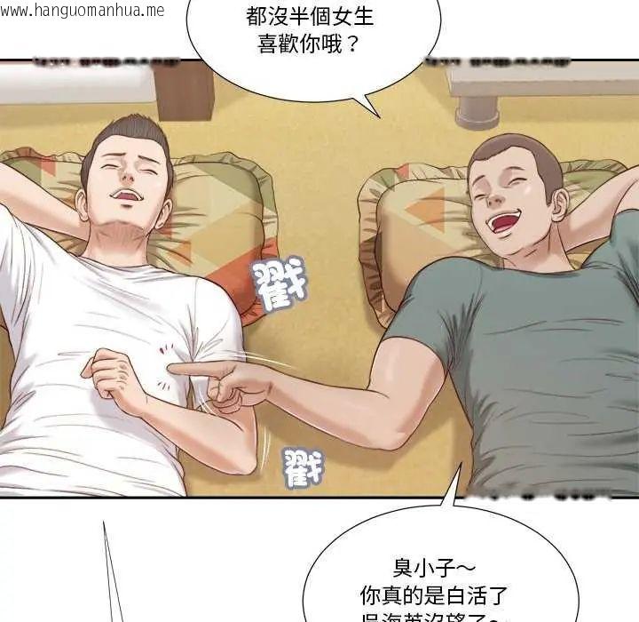 韩国漫画我的初体验韩漫_我的初体验-第14话在线免费阅读-韩国漫画-第37张图片