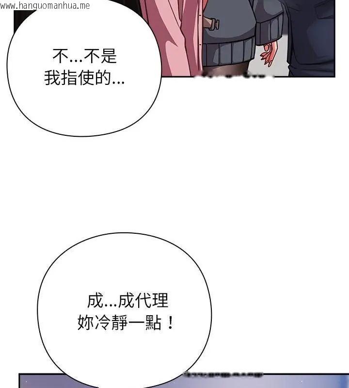 韩国漫画摸鱼生存指南/上班不要太认真韩漫_摸鱼生存指南/上班不要太认真-第52话在线免费阅读-韩国漫画-第40张图片