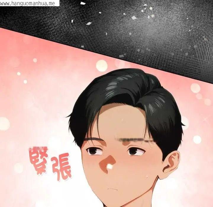 韩国漫画魔法刺青店韩漫_魔法刺青店-第4话在线免费阅读-韩国漫画-第146张图片