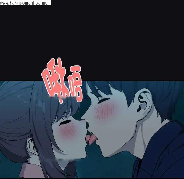 韩国漫画下班后的例行恋爱/下班后的秘密关系韩漫_下班后的例行恋爱/下班后的秘密关系-第109话在线免费阅读-韩国漫画-第85张图片