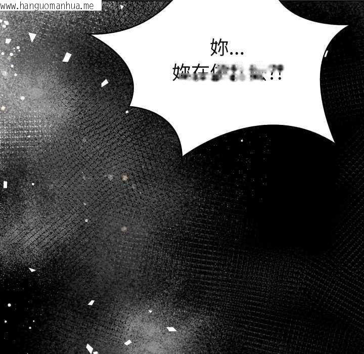 韩国漫画魔法刺青店韩漫_魔法刺青店-第4话在线免费阅读-韩国漫画-第194张图片