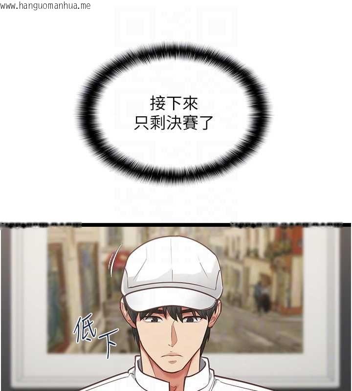 韩国漫画女友不能说的事韩漫_女友不能说的事-第16话-荷音的礼物在线免费阅读-韩国漫画-第54张图片