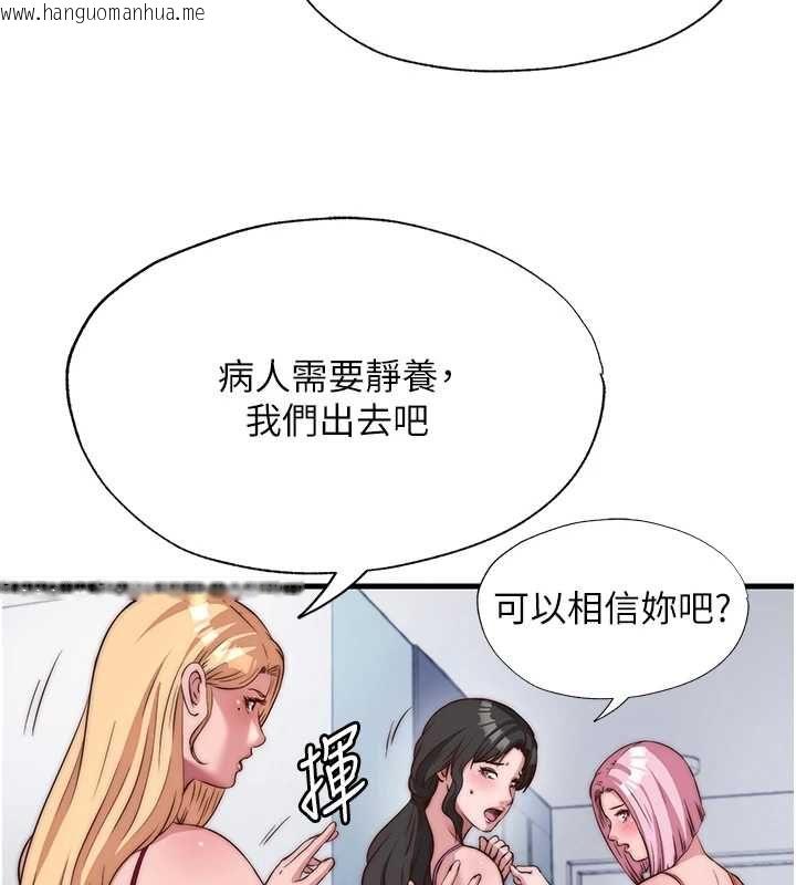 韩国漫画民宿精营中韩漫_民宿精营中-第63话-我的身体又开始兴奋了在线免费阅读-韩国漫画-第11张图片