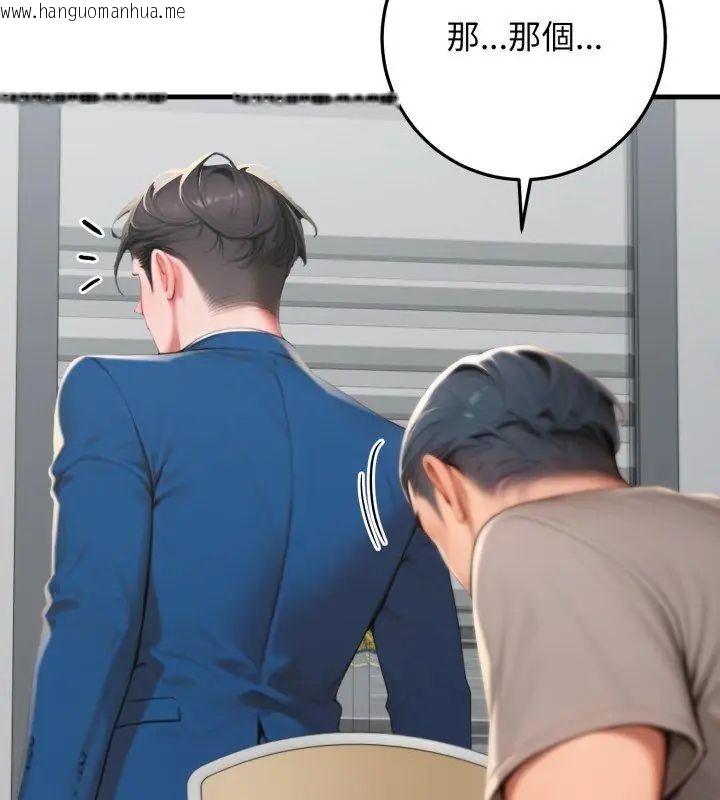 韩国漫画悖岛审判/悖论韩漫_悖岛审判/悖论-第31话在线免费阅读-韩国漫画-第99张图片