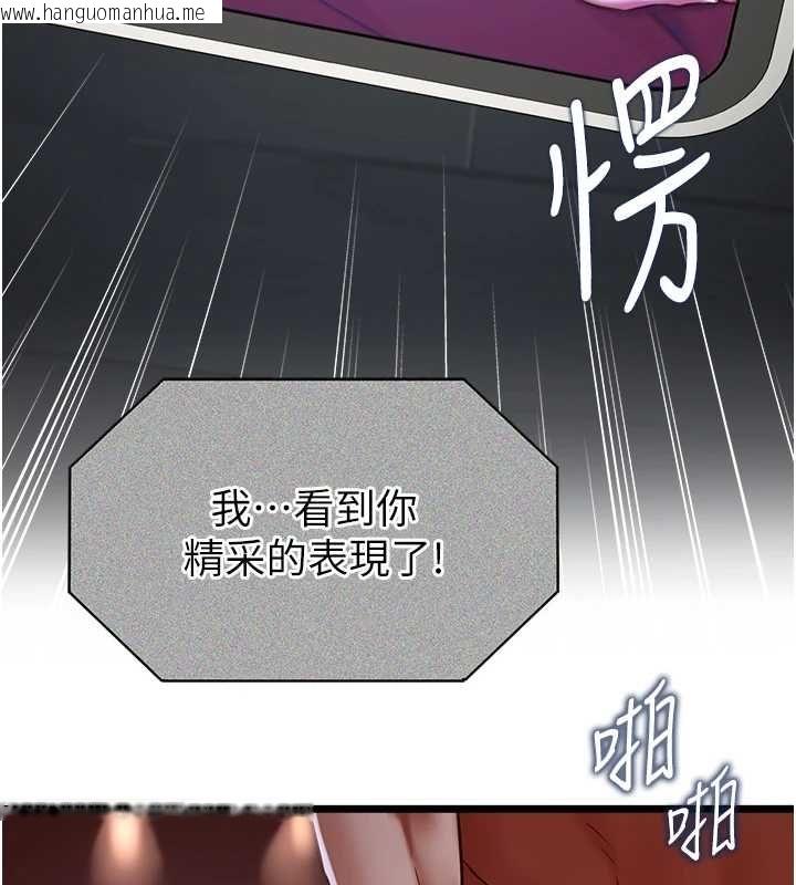韩国漫画女友不能说的事韩漫_女友不能说的事-第16话-荷音的礼物在线免费阅读-韩国漫画-第130张图片