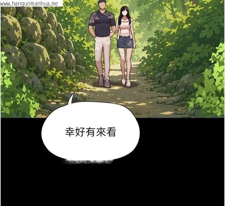 韩国漫画韶恩韩漫_韶恩-第99话-分手后的日常在线免费阅读-韩国漫画-第144张图片