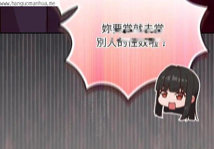 韩国漫画摸鱼生存指南/上班不要太认真韩漫_摸鱼生存指南/上班不要太认真-第52话在线免费阅读-韩国漫画-第59张图片