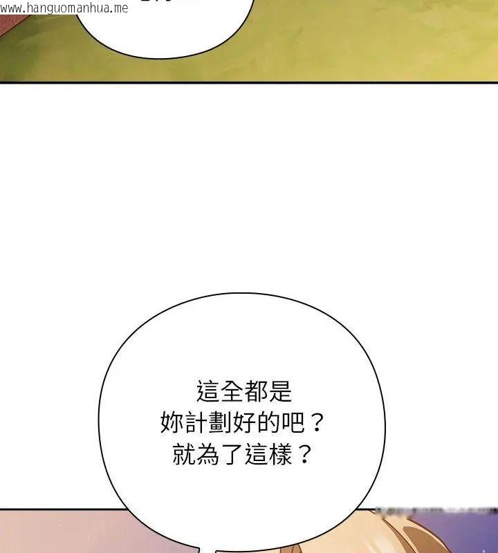 韩国漫画摸鱼生存指南/上班不要太认真韩漫_摸鱼生存指南/上班不要太认真-第52话在线免费阅读-韩国漫画-第145张图片