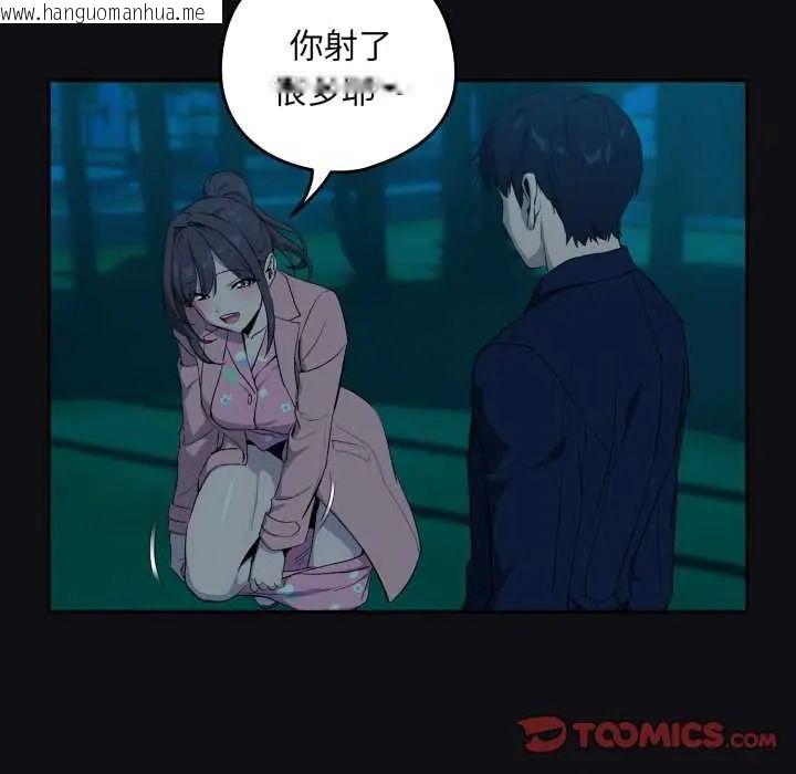 韩国漫画下班后的例行恋爱/下班后的秘密关系韩漫_下班后的例行恋爱/下班后的秘密关系-第109话在线免费阅读-韩国漫画-第111张图片