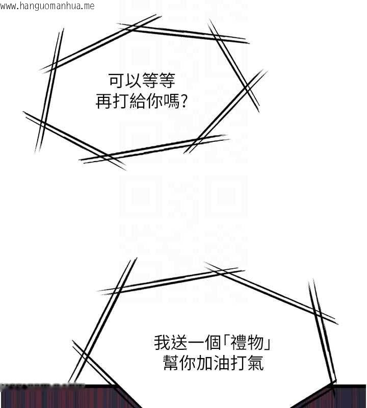 韩国漫画女友不能说的事韩漫_女友不能说的事-第16话-荷音的礼物在线免费阅读-韩国漫画-第104张图片