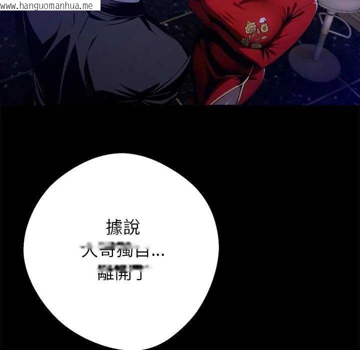 韩国漫画黑道X上班族/我身体里的那个家伙韩漫_黑道X上班族/我身体里的那个家伙-第62话在线免费阅读-韩国漫画-第137张图片
