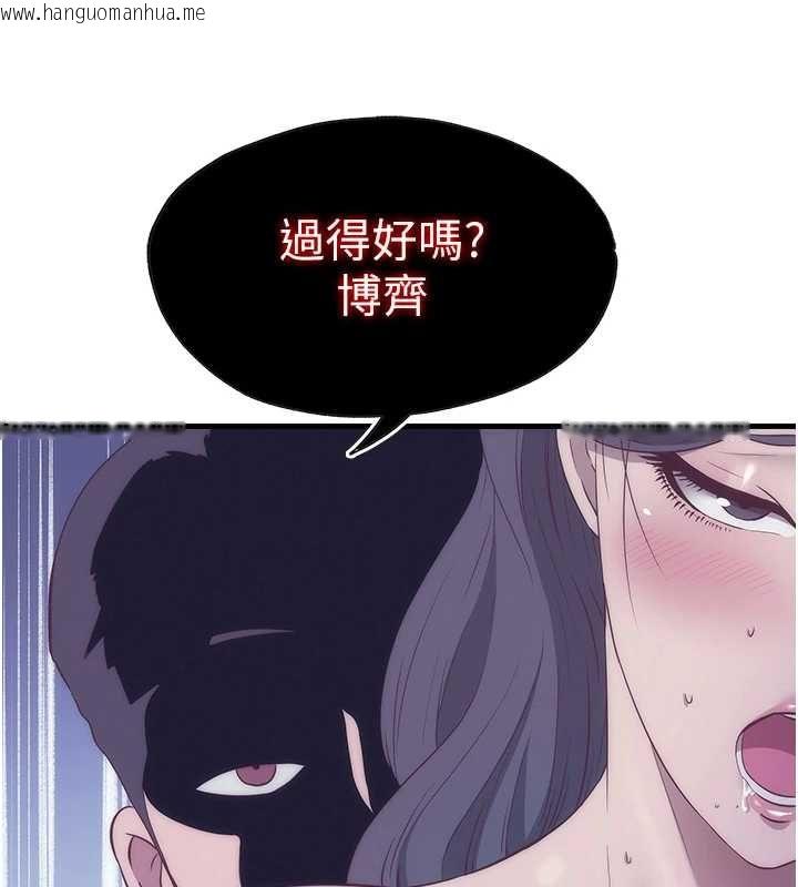 韩国漫画民宿精营中韩漫_民宿精营中-第63话-我的身体又开始兴奋了在线免费阅读-韩国漫画-第78张图片