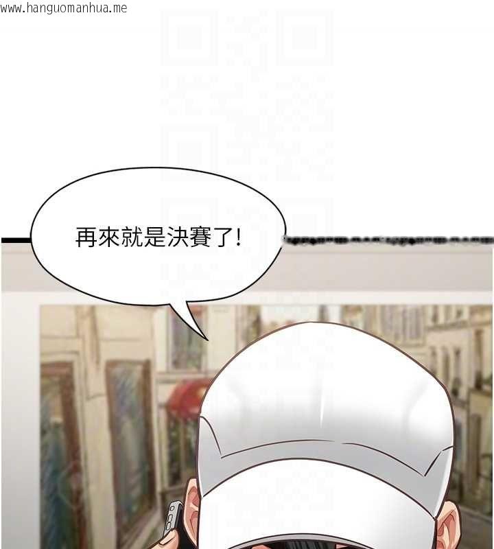 韩国漫画女友不能说的事韩漫_女友不能说的事-第16话-荷音的礼物在线免费阅读-韩国漫画-第67张图片