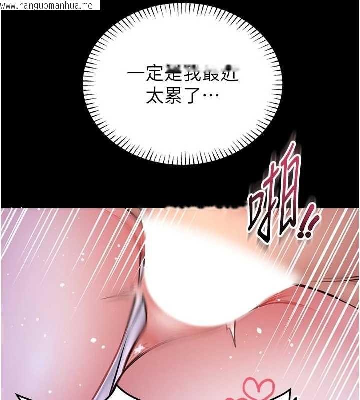韩国漫画馆长是大野狼韩漫_馆长是大野狼-第22话-透明人…感觉还不赖在线免费阅读-韩国漫画-第38张图片