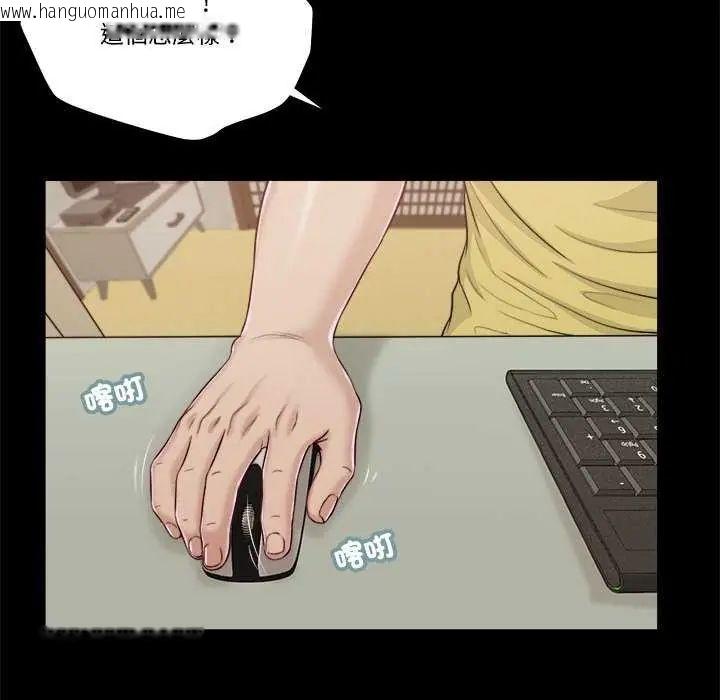韩国漫画我的初体验韩漫_我的初体验-第14话在线免费阅读-韩国漫画-第99张图片