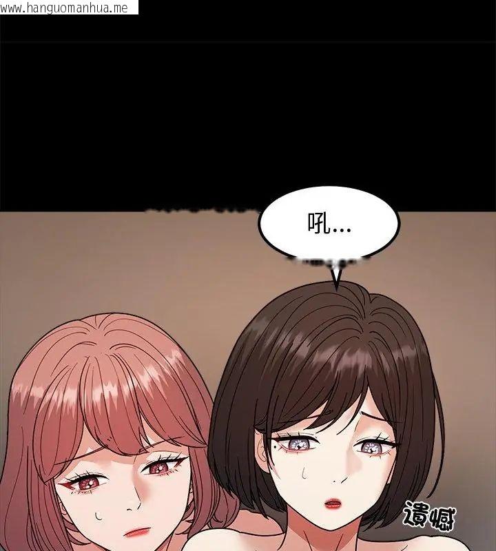 韩国漫画要成为男子汉韩漫_要成为男子汉-第13话在线免费阅读-韩国漫画-第67张图片