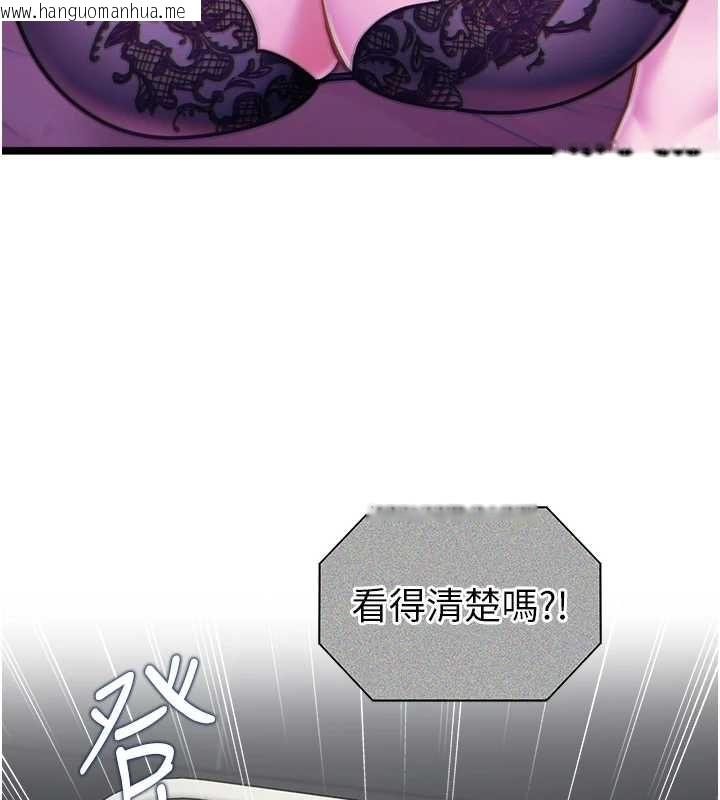 韩国漫画女友不能说的事韩漫_女友不能说的事-第16话-荷音的礼物在线免费阅读-韩国漫画-第127张图片