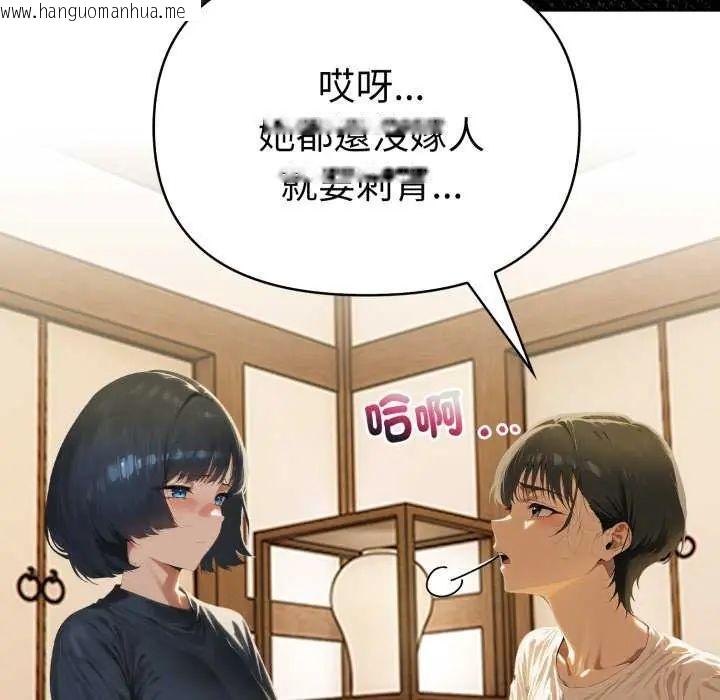 韩国漫画魔法刺青店韩漫_魔法刺青店-第4话在线免费阅读-韩国漫画-第116张图片