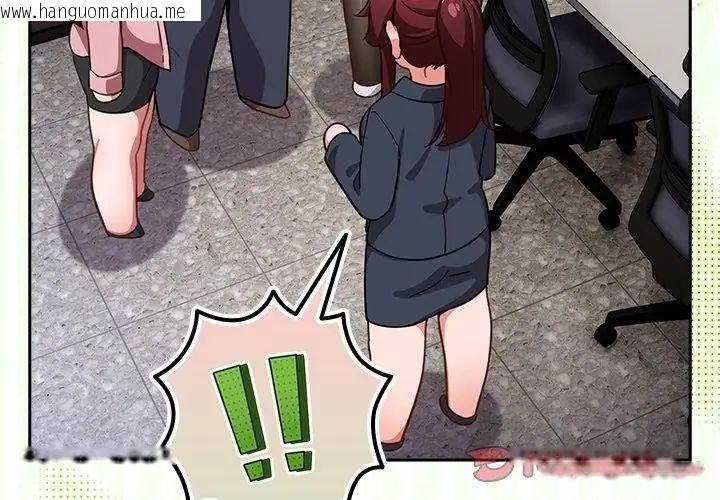 韩国漫画摸鱼生存指南/上班不要太认真韩漫_摸鱼生存指南/上班不要太认真-第52话在线免费阅读-韩国漫画-第83张图片