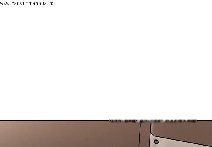 韩国漫画要成为男子汉韩漫_要成为男子汉-第13话在线免费阅读-韩国漫画-第83张图片