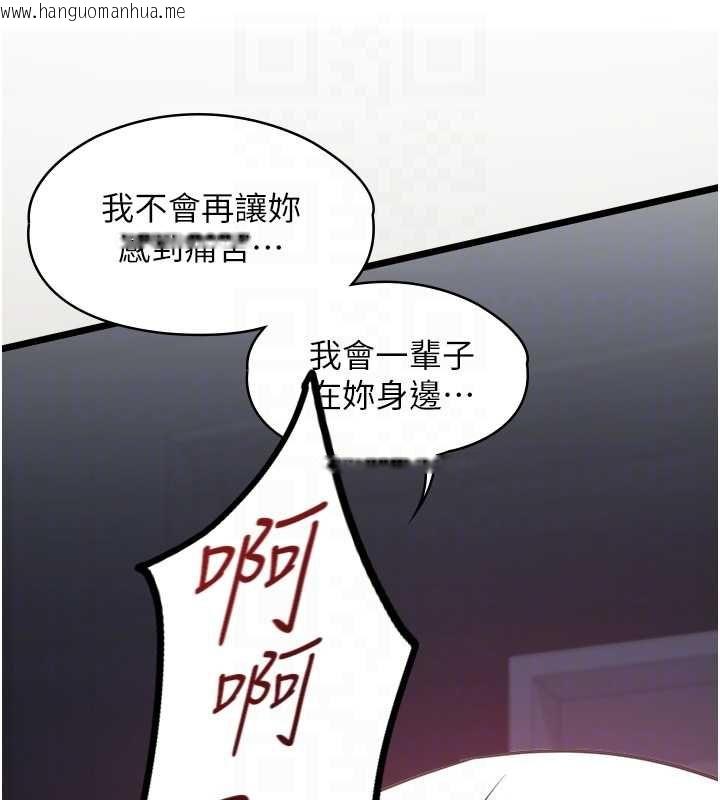韩国漫画女友不能说的事韩漫_女友不能说的事-第16话-荷音的礼物在线免费阅读-韩国漫画-第87张图片