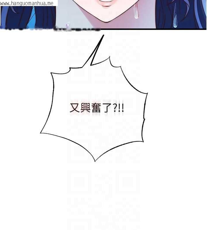 韩国漫画民宿精营中韩漫_民宿精营中-第63话-我的身体又开始兴奋了在线免费阅读-韩国漫画-第117张图片