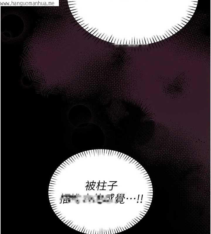 韩国漫画馆长是大野狼韩漫_馆长是大野狼-第22话-透明人…感觉还不赖在线免费阅读-韩国漫画-第7张图片