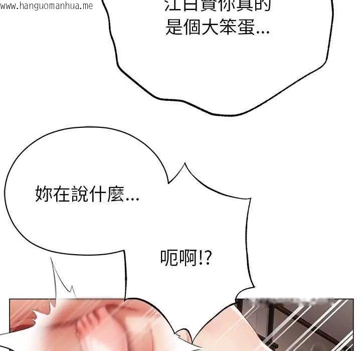 韩国漫画那个小太妹韩漫_那个小太妹-第12话在线免费阅读-韩国漫画-第55张图片