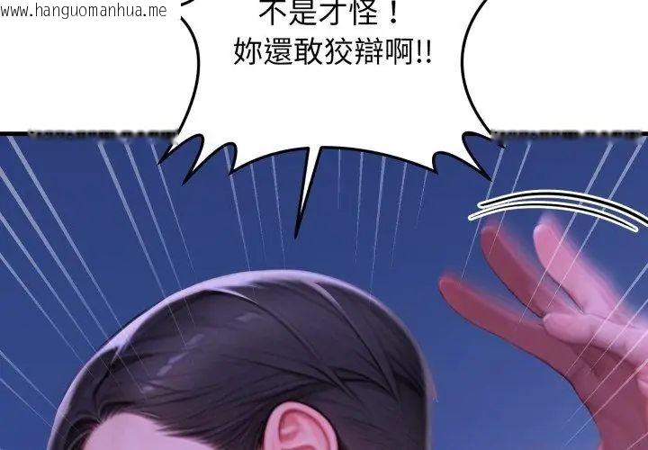 韩国漫画悖岛审判/悖论韩漫_悖岛审判/悖论-第31话在线免费阅读-韩国漫画-第134张图片