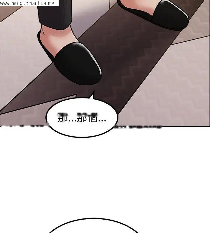 韩国漫画要成为男子汉韩漫_要成为男子汉-第13话在线免费阅读-韩国漫画-第103张图片