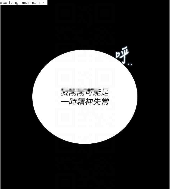 韩国漫画猎艳管理员韩漫_猎艳管理员-第44话-由我来抚慰妳的寂寞在线免费阅读-韩国漫画-第112张图片