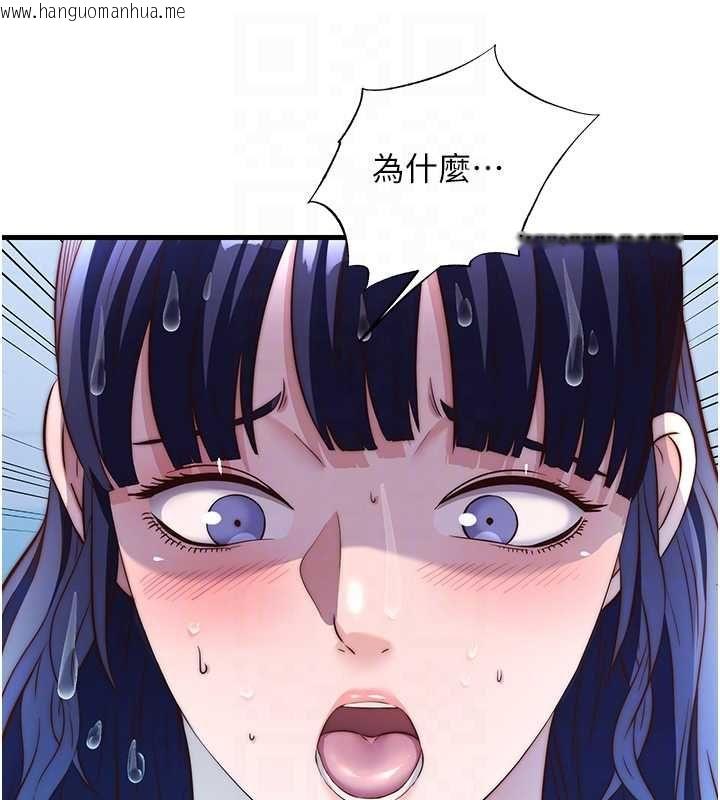 韩国漫画民宿精营中韩漫_民宿精营中-第63话-我的身体又开始兴奋了在线免费阅读-韩国漫画-第116张图片