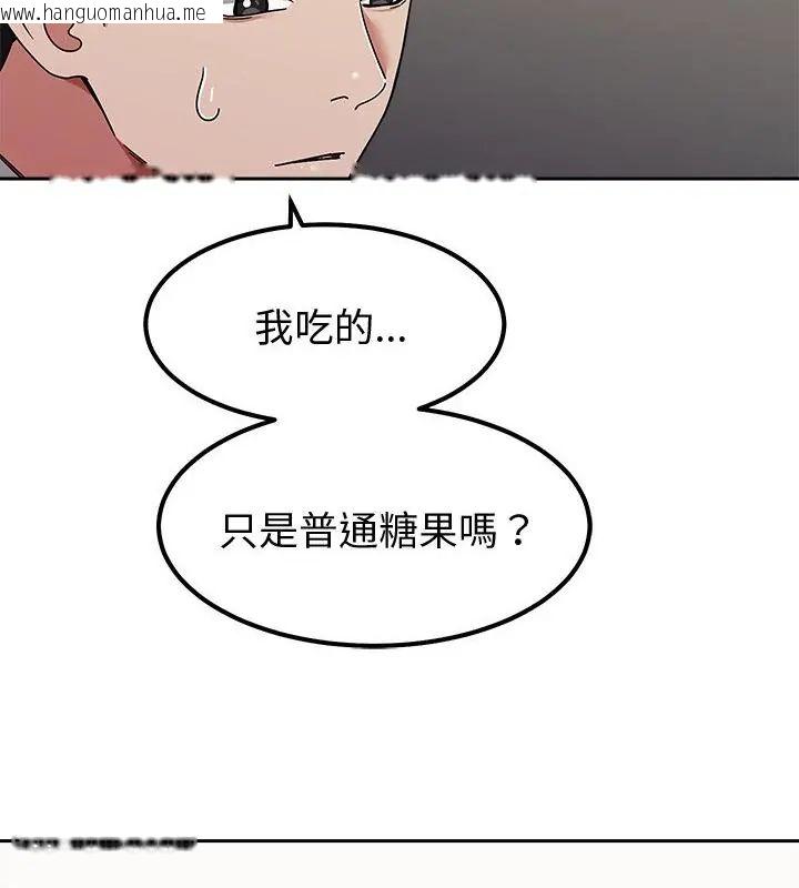 韩国漫画要成为男子汉韩漫_要成为男子汉-第13话在线免费阅读-韩国漫画-第109张图片