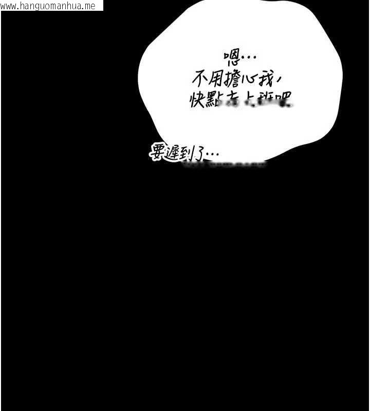 韩国漫画猎艳管理员韩漫_猎艳管理员-第44话-由我来抚慰妳的寂寞在线免费阅读-韩国漫画-第126张图片
