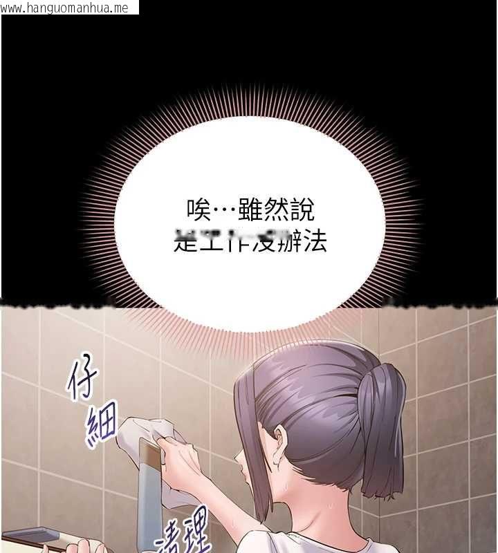 韩国漫画为民服务App韩漫_为民服务App-第14话-帮我发泄性欲就好在线免费阅读-韩国漫画-第59张图片