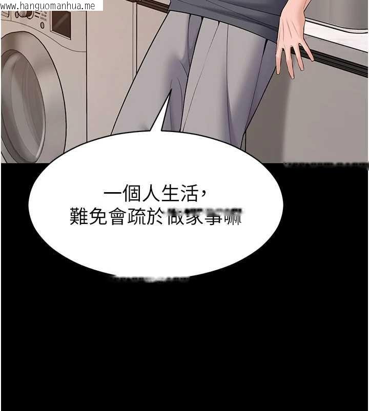 韩国漫画为民服务App韩漫_为民服务App-第14话-帮我发泄性欲就好在线免费阅读-韩国漫画-第32张图片