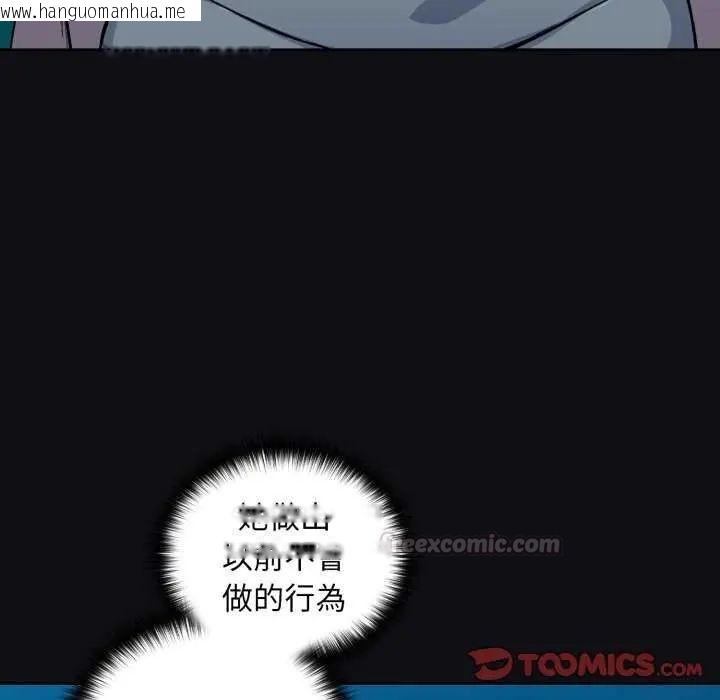 韩国漫画下班后的例行恋爱/下班后的秘密关系韩漫_下班后的例行恋爱/下班后的秘密关系-第109话在线免费阅读-韩国漫画-第45张图片