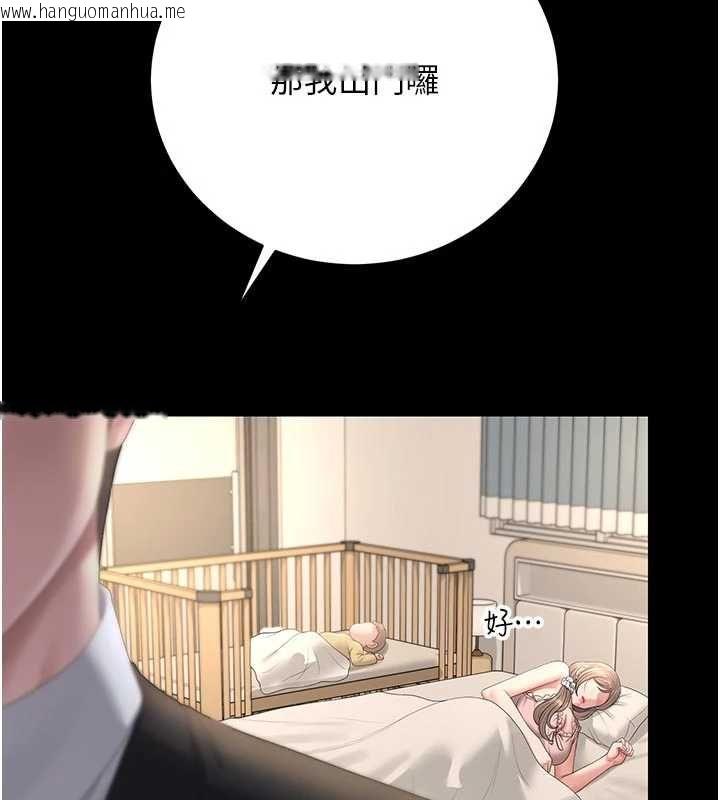 韩国漫画猎艳管理员韩漫_猎艳管理员-第44话-由我来抚慰妳的寂寞在线免费阅读-韩国漫画-第131张图片