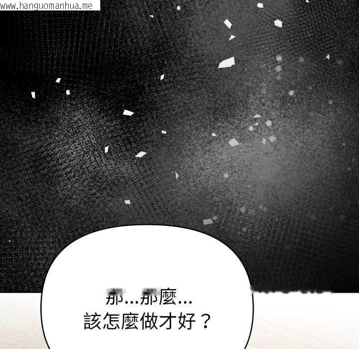 韩国漫画魔法刺青店韩漫_魔法刺青店-第4话在线免费阅读-韩国漫画-第111张图片