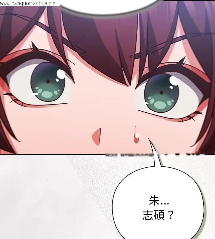 韩国漫画摸鱼生存指南/上班不要太认真韩漫_摸鱼生存指南/上班不要太认真-第52话在线免费阅读-韩国漫画-第16张图片