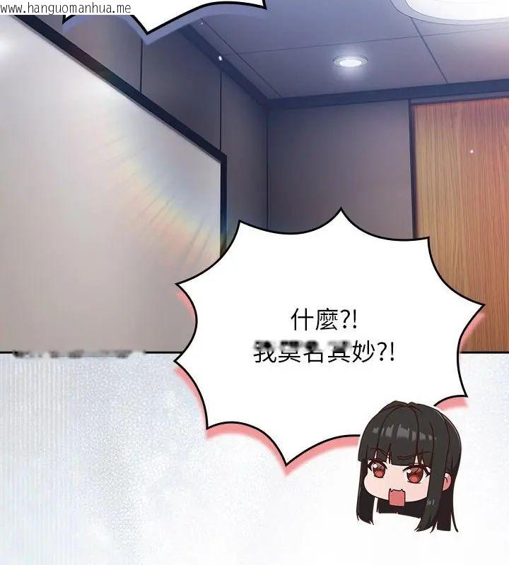 韩国漫画摸鱼生存指南/上班不要太认真韩漫_摸鱼生存指南/上班不要太认真-第52话在线免费阅读-韩国漫画-第55张图片