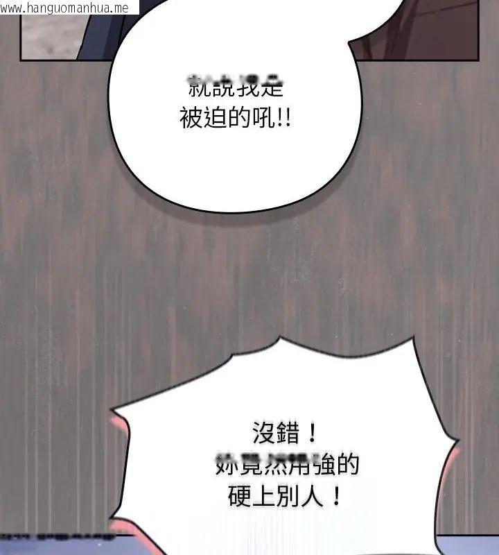 韩国漫画摸鱼生存指南/上班不要太认真韩漫_摸鱼生存指南/上班不要太认真-第52话在线免费阅读-韩国漫画-第64张图片