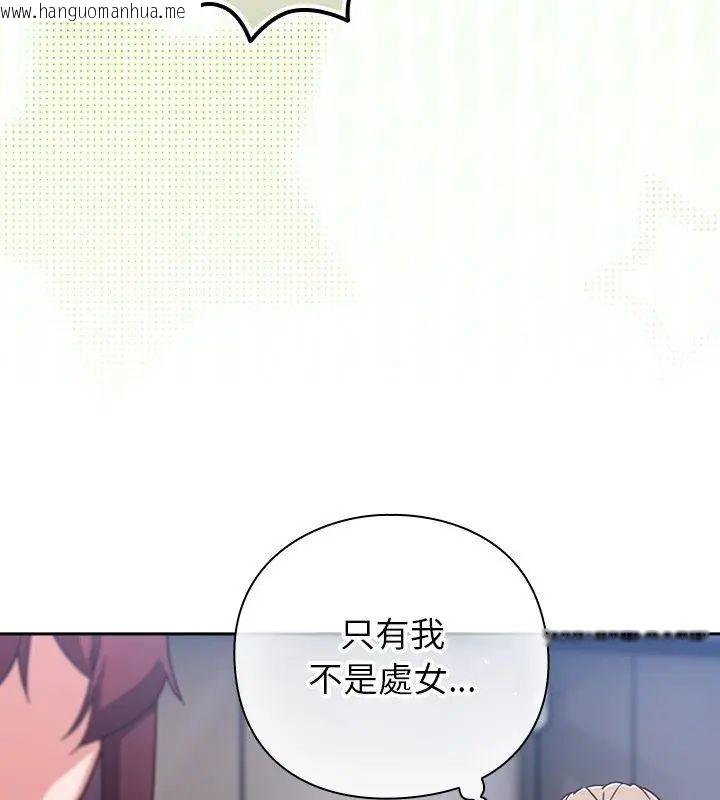 韩国漫画摸鱼生存指南/上班不要太认真韩漫_摸鱼生存指南/上班不要太认真-第52话在线免费阅读-韩国漫画-第84张图片