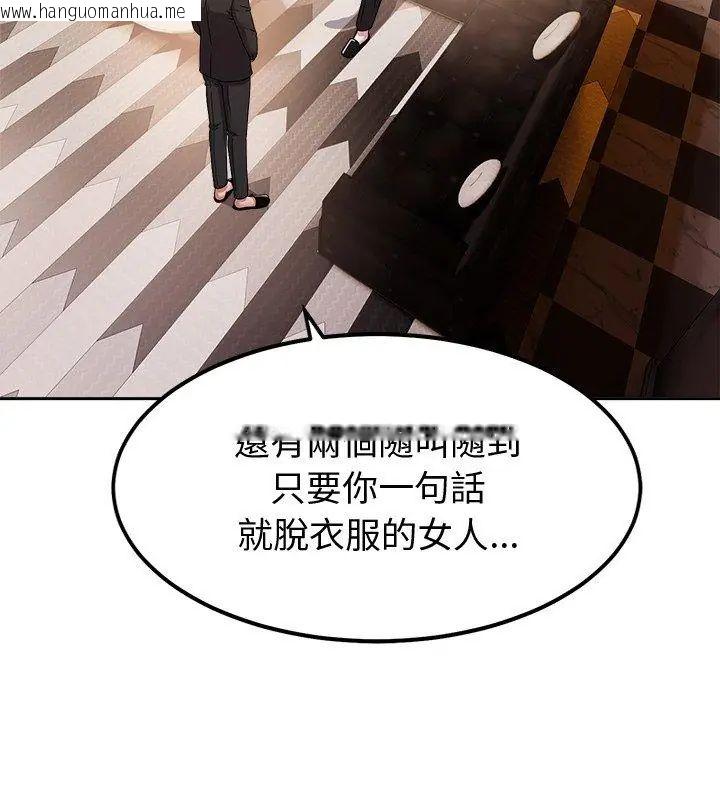 韩国漫画要成为男子汉韩漫_要成为男子汉-第13话在线免费阅读-韩国漫画-第138张图片
