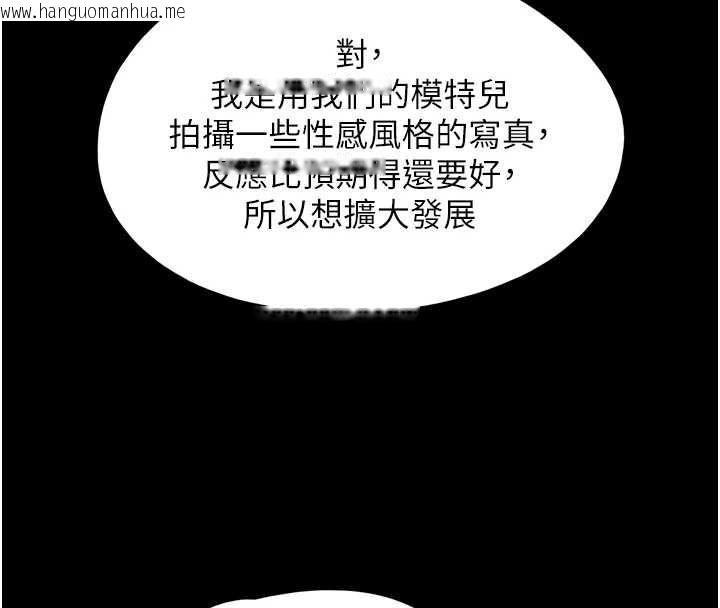 韩国漫画韶恩韩漫_韶恩-第99话-分手后的日常在线免费阅读-韩国漫画-第58张图片