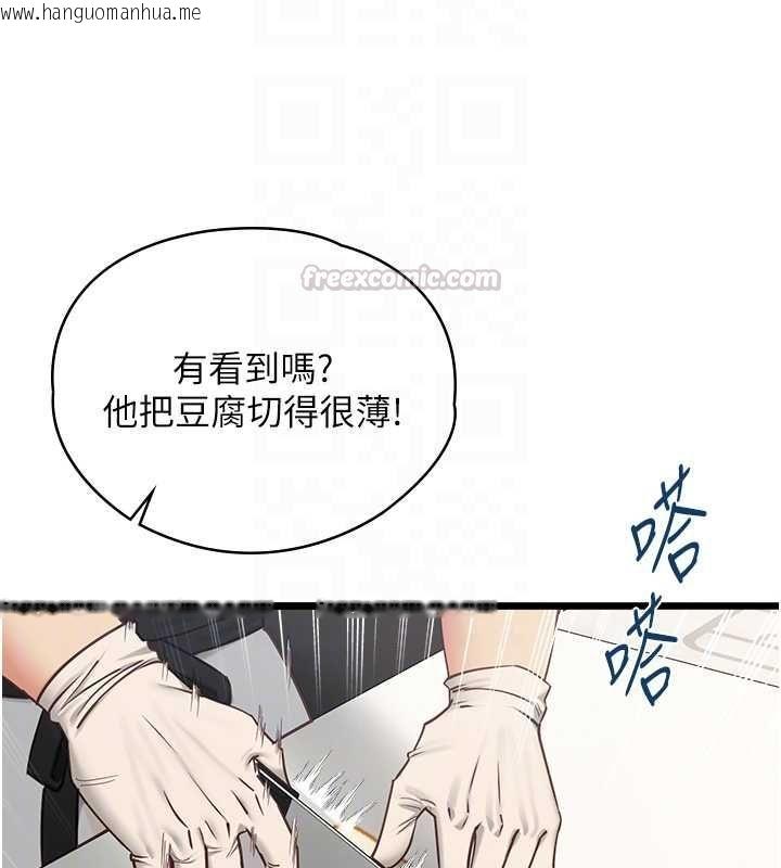 韩国漫画女友不能说的事韩漫_女友不能说的事-第16话-荷音的礼物在线免费阅读-韩国漫画-第30张图片