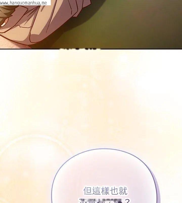 韩国漫画摸鱼生存指南/上班不要太认真韩漫_摸鱼生存指南/上班不要太认真-第52话在线免费阅读-韩国漫画-第126张图片